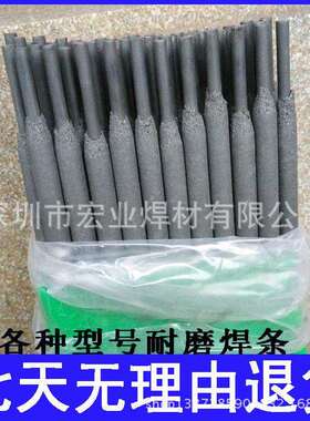 供应D717碳化钨堆焊焊条EDGWC3碳化钨耐磨焊条D717