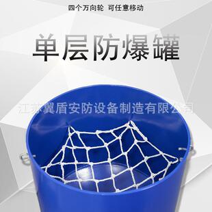 单层防爆罐1.5TNT防爆罐安检排爆器材内置加强款单层防爆罐