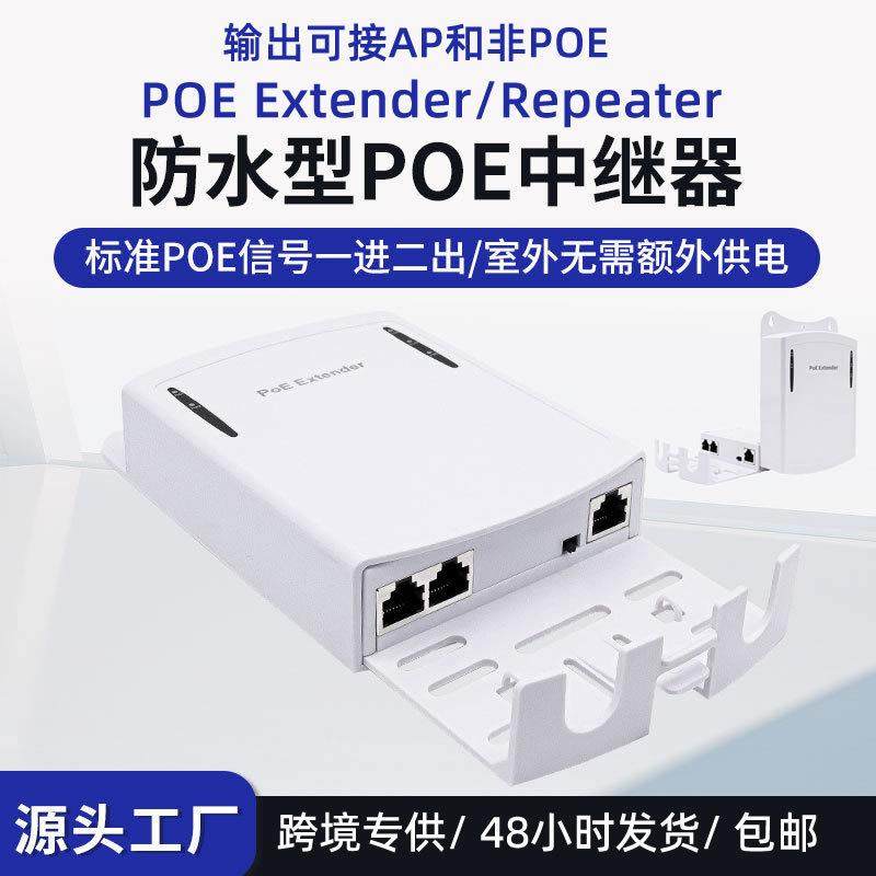 室外防水国标PoE中继分离延长器信号一进二出网络监控头级联宝30W,鲜花速递/花卉仿真/绿植园艺,割草机/草坪机,淘宝优惠券,粉丝福利购,淘宝优惠卷