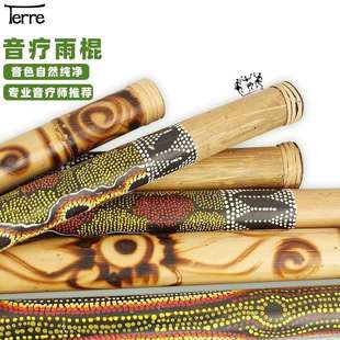 德瑞terre雨棍德国进口小众拟声音疗乐器竹子雨棒雨声器雨声筒
