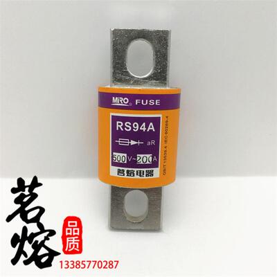 MRO茗熔快速熔断器RS94A 500V 80A90A100A110A120A125A140A150A