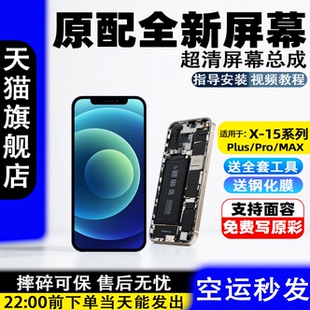 MAX 蘋果 PLUS PRO iphone13 Mini XSMAX TFTW屏幕適用于 手機內外液晶顯示屏幕總成