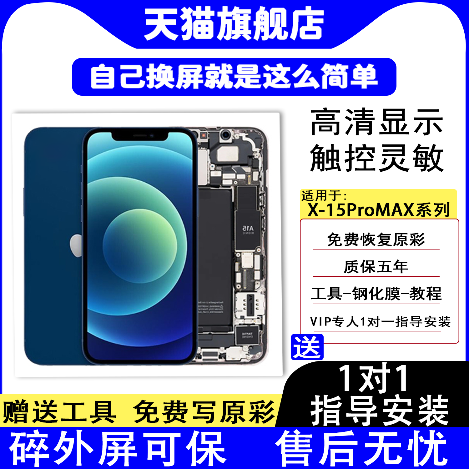 TFTW屏幕适用于苹果X iphoneX XS XR xsmax 维修 11 12 13 14 15 Pro MAX  Plus Mini总成显示液晶屏手机屏