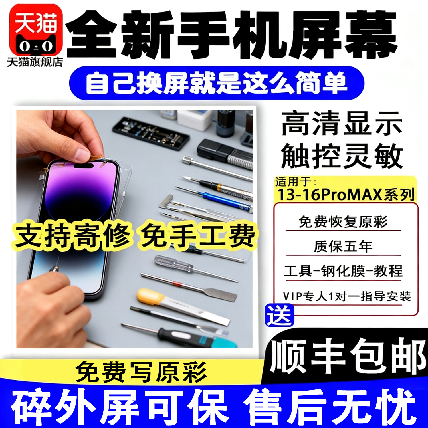 TFTW手机屏幕适用于苹果13pro Max屏幕 iphone 13 14 15 16 17 PRO MAX PLUS mini手机内外液晶显示屏幕总成