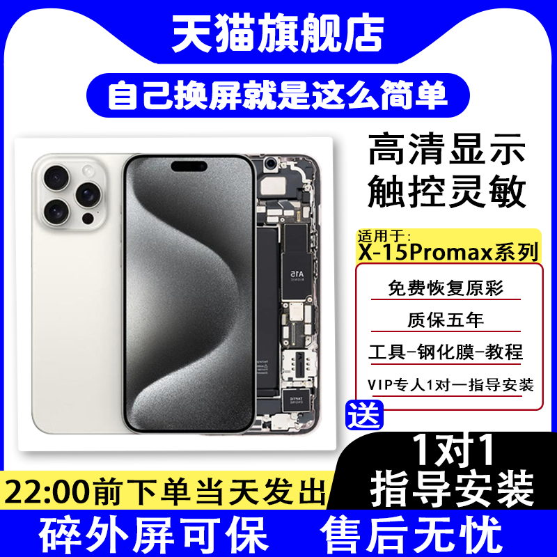 TFTW屏幕适用于 苹果 X XS XSMAX XR 11 12 iphone13 14 15 16 PRO MAX PLUS Mini 手机内外液晶显示屏幕总成