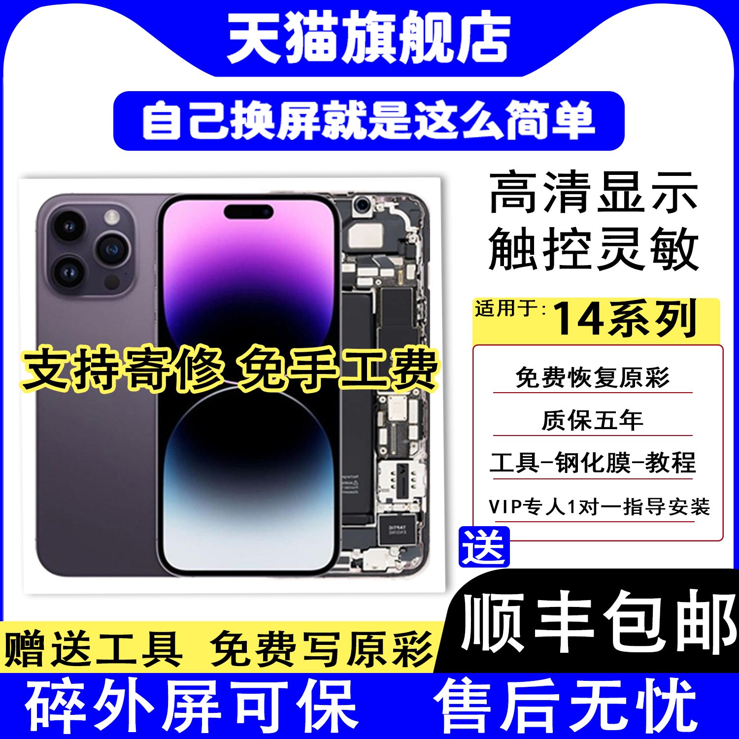 TFTW手机屏幕适用于 苹果15pro Max屏 iphone 13 14 15 16 17 PRO MAX PLUS  mini 16E 手机内外显示屏幕总成