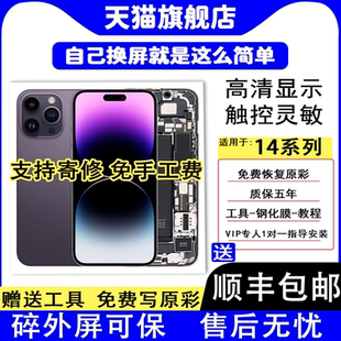 TFTW手机屏幕适用于 苹果15pro Max屏 iphone 13 14 15 16 17 PRO MAX PLUS  mini 16E 手机内外显示屏幕总成