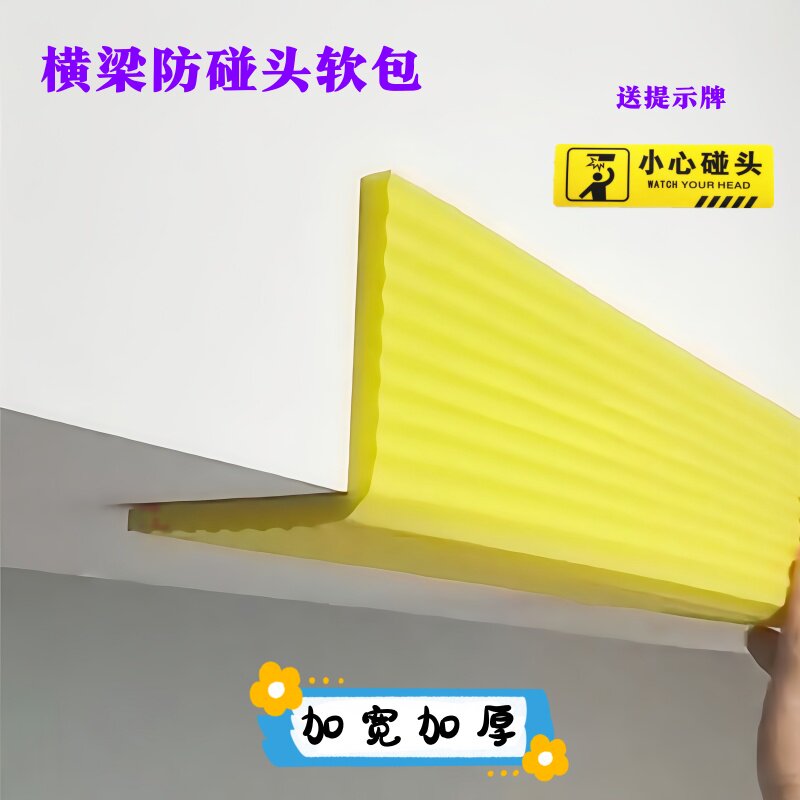 【升级加宽加厚】多功能防撞软包