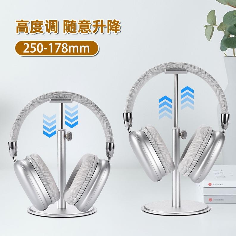 桌面高档可伸缩铝合金耳机支架稳固防滑底座头戴耳麦首饰挂架