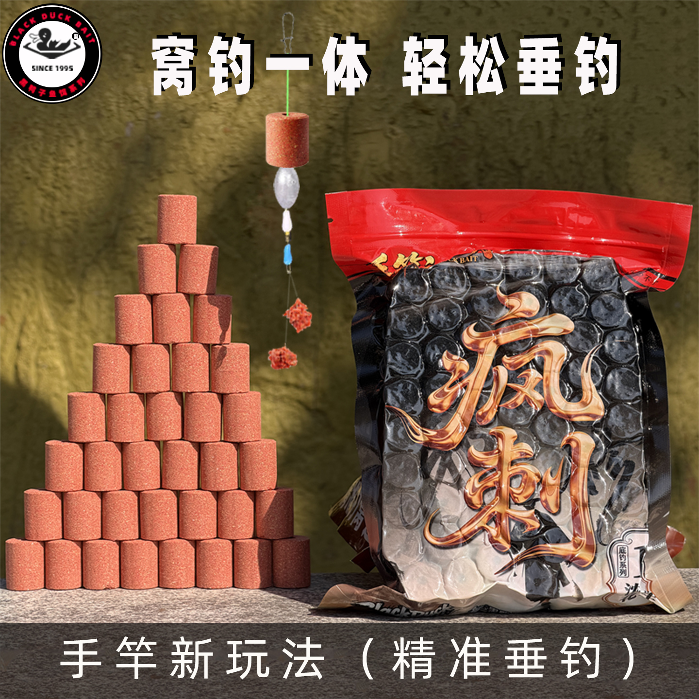 邪修钓鱼饵料手竿颗粒闷竿窝钓饵