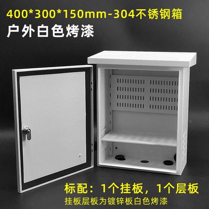 安氏宝0不锈钢箱监控网络设备箱弱电布867户外防水箱线立杆34箱