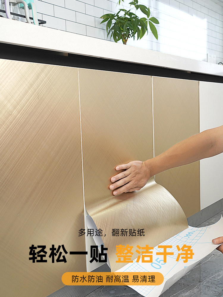 厨房防油防水自粘翻新贴纸