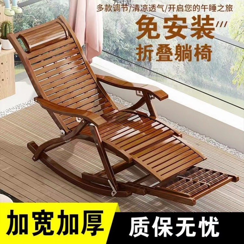 夏季竹制折叠躺椅户外阳台午休