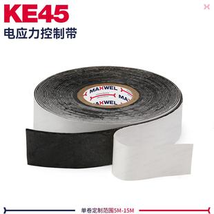 均匀电K场防水电线电KE45电应胶布厂力家E色45黑电应控制带高压导