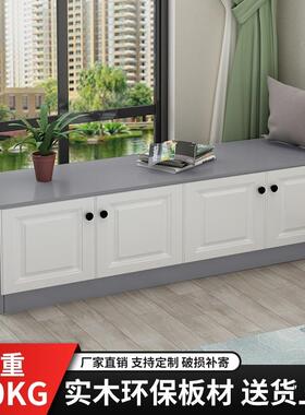 飘窗木定制自由实组合F96T86T8柜子阳台柜柜落地柜储物柜地柜矮收