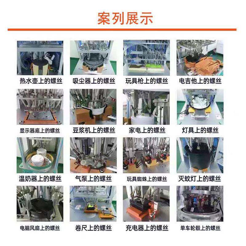 螺机全自FOE动直销能伺服电吸智附式批单工位丝自动锁螺丝机
