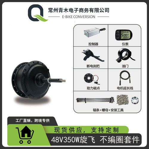 48V350W后驱山地车LCD5仪表