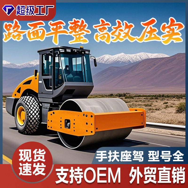 3吨座驾式双钢轮压路机双驱振
