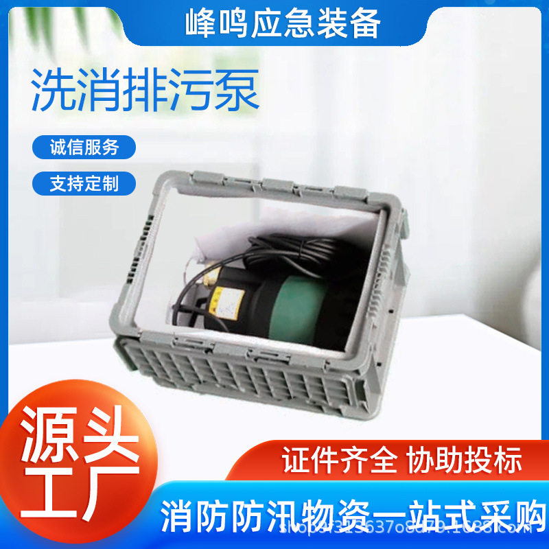 便携式全自动多功能潜水泵