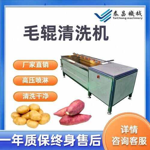毛辊商用去皮清洗脱皮机