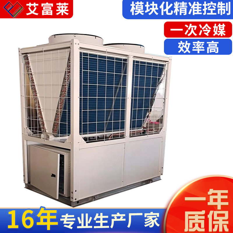 低温空气源热泵热风机冷热水机组