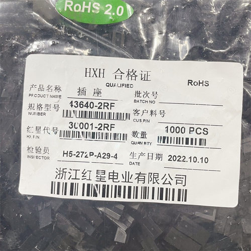红星43640-2P插头3.0mm不带翅膀