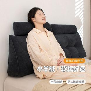 床头撞靠背小羊绒三榻米床软包护腰长靠垫榻卧防室无床头改造神器