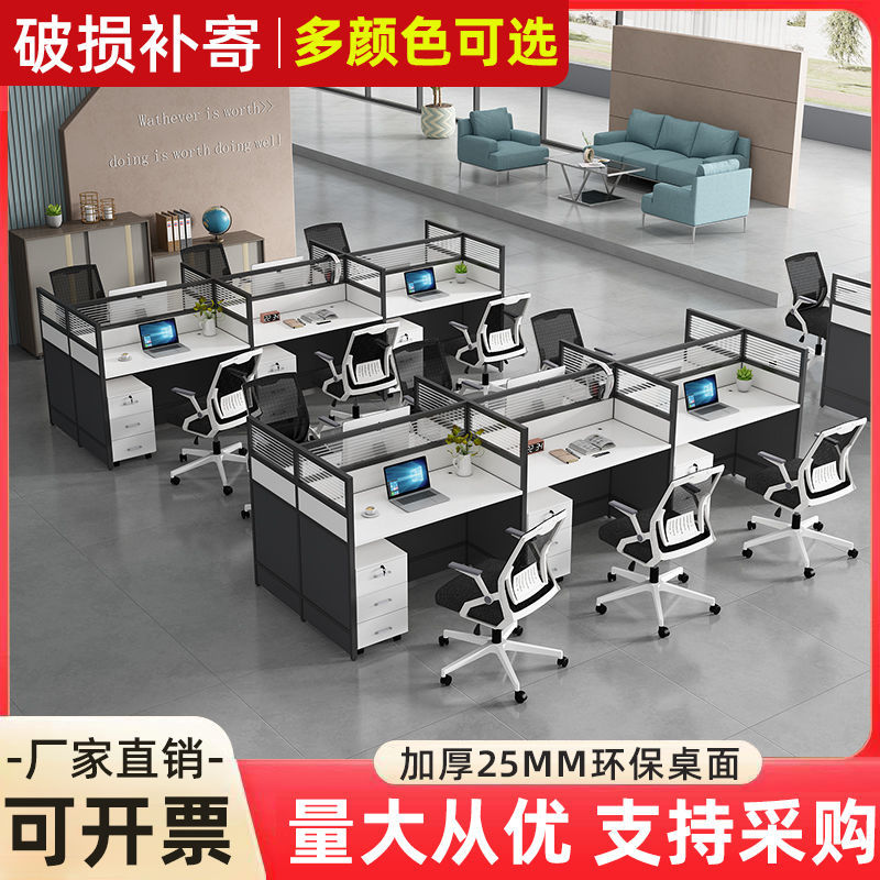 桌子公司办公桌椅组合现代屏风电脑桌多人4人隔断卡位办公家具桌