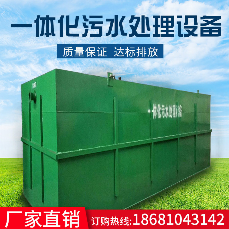 造纸厂废水处理设备 废水废气处理设备 一体化废水处理设备系统