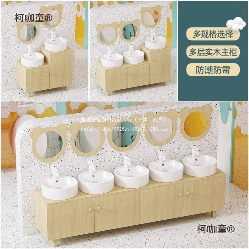 幼儿园GKN儿童浴子室柜组合陶瓷洗手脸盆小孩洗台实木漱高低太母