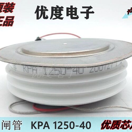 高压晶闸管 KPA1250-40 KPA 1250-40 KPA1250A4000V KPA 1250A400