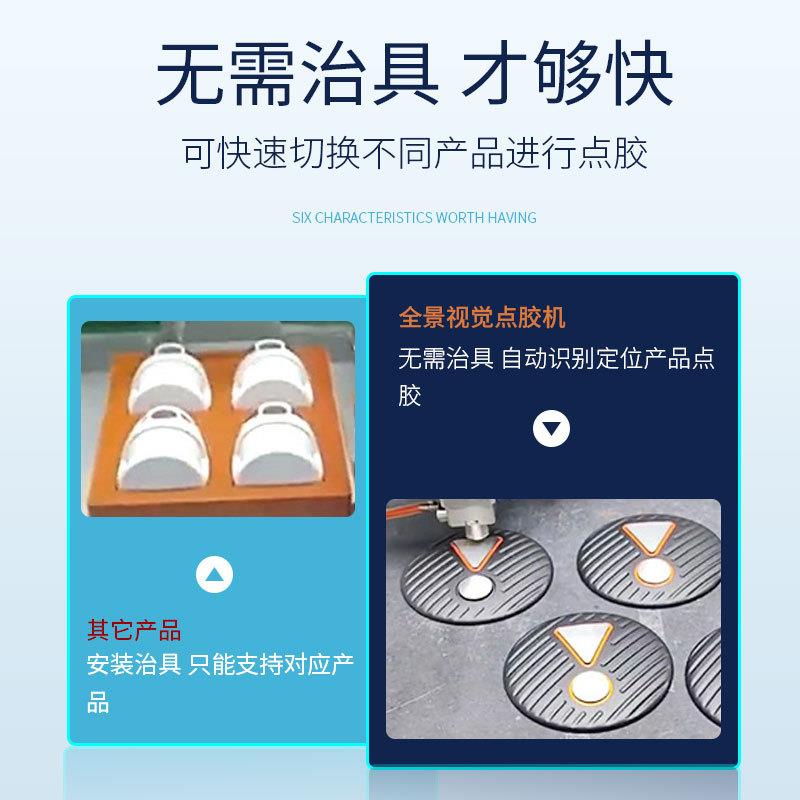 全动点胶机CD精度自动C打胶机刷涂胶自多功能视觉41智能点胶机高