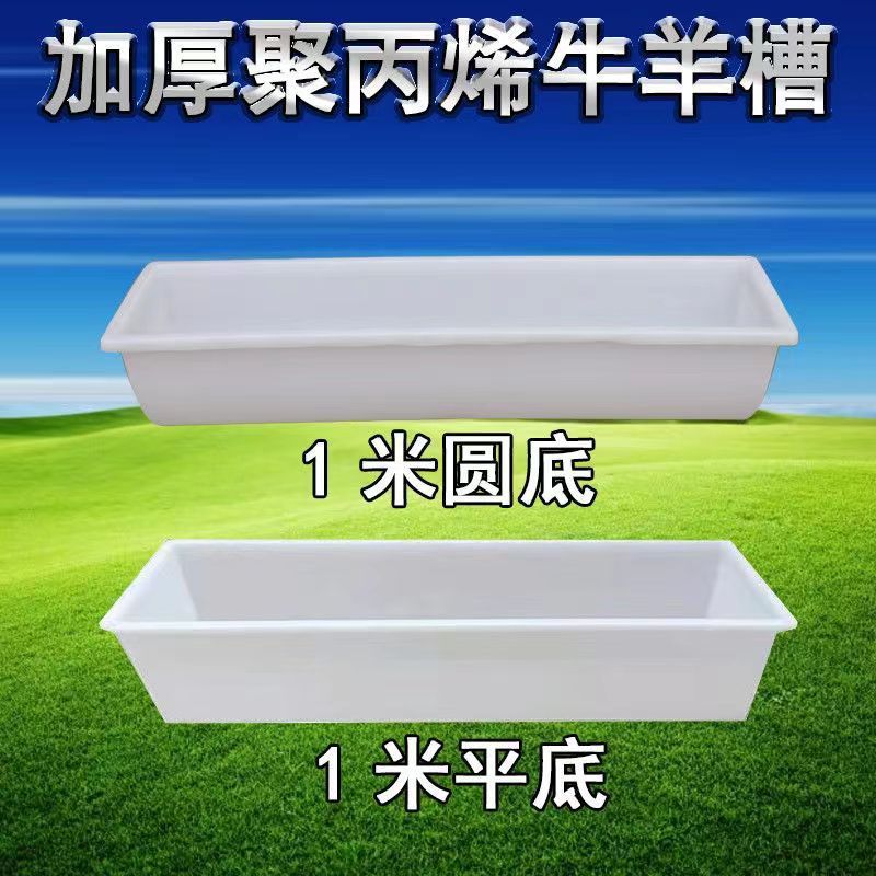 小羊羔补料槽羊槽食槽牛槽饮水槽马槽牲口喂料槽平底长条形长方形