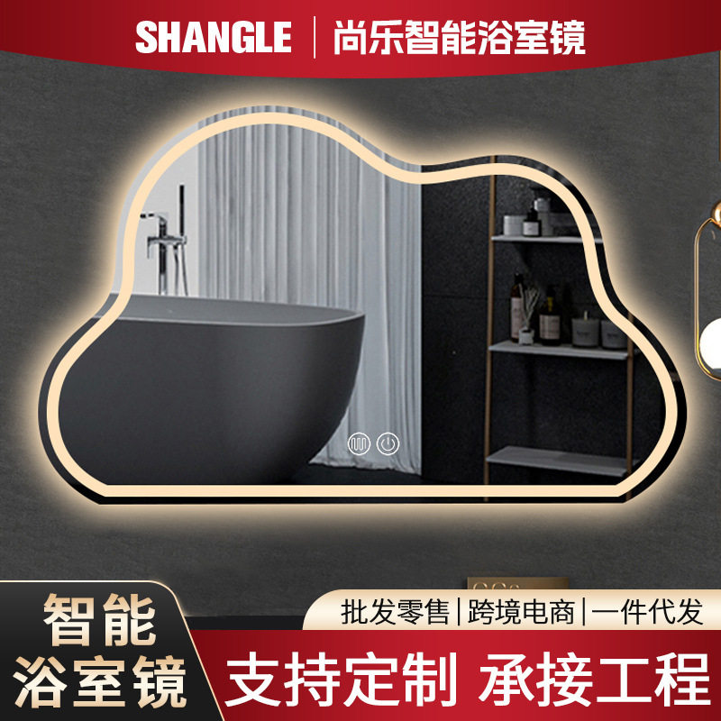 云朵异形LED发光化妆镜