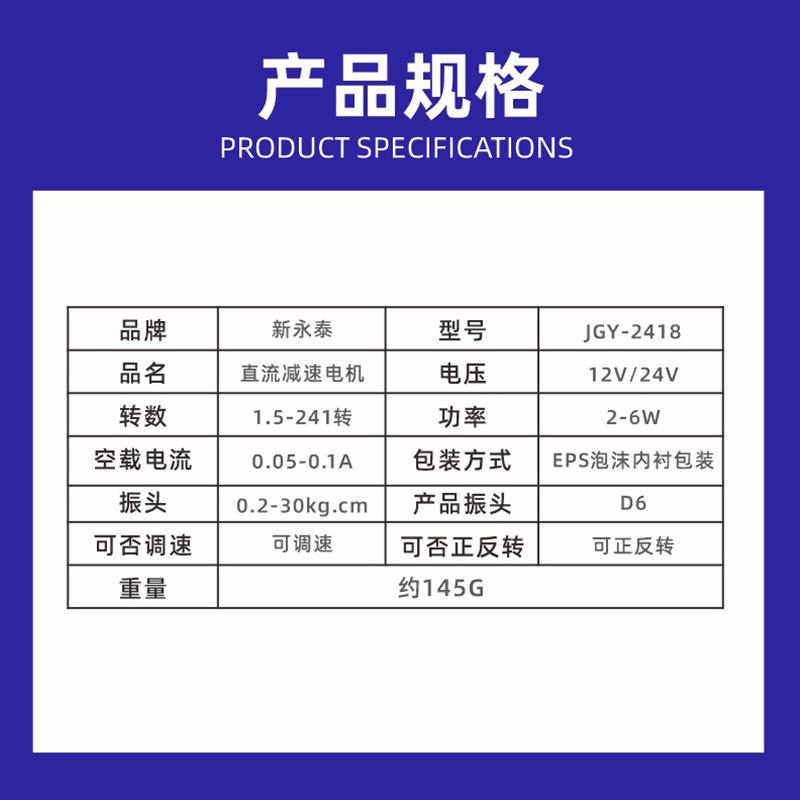 JGY-2418微型直流减速机24v无调速小刷马达2LSX1v涡轮蜗杆低电速