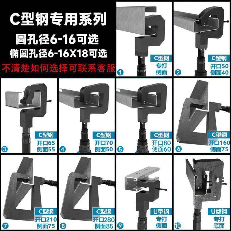 DMP锂电C型钢侧面底面两用用型冲孔通器手提光伏架檩条支小开孔型