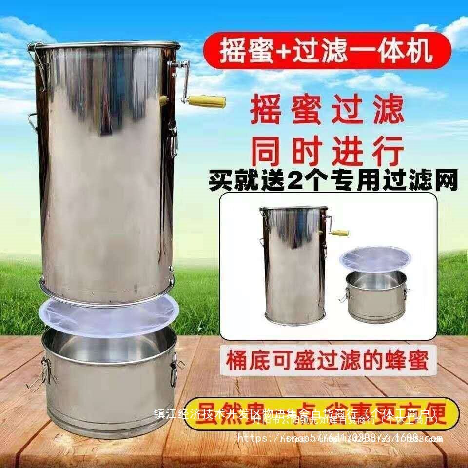 不锈钢加厚双层摇蜜过滤一体机