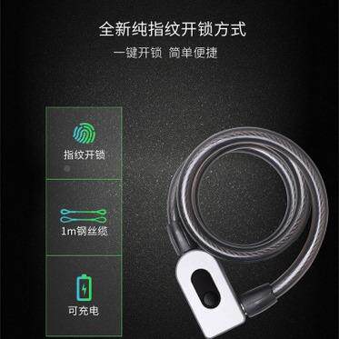 智能指纹钢圈锁自行车山地车GQ10F公锁防盗锁路车钢锁缆固定单锁