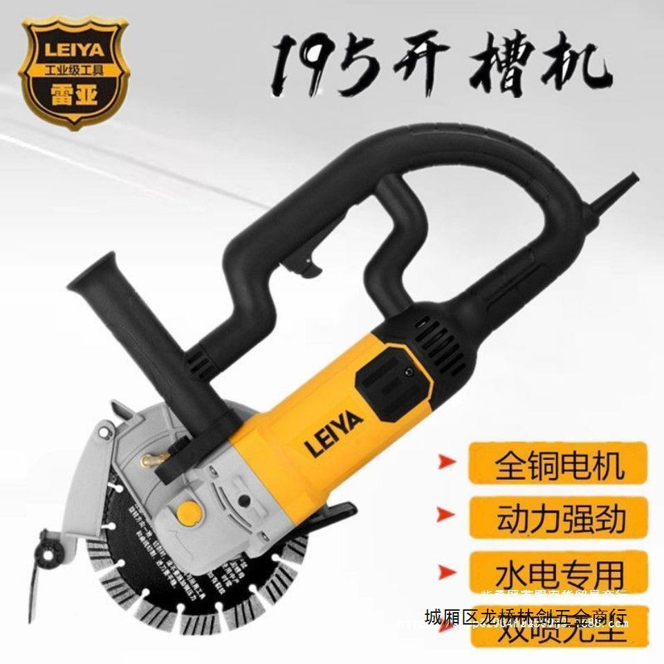 雷1950ZJA8大功率2200加开槽机水墙无尘无死亚角切割机切机5公斤