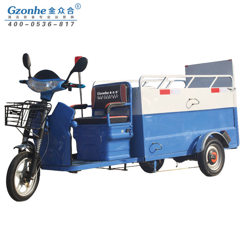 三轮电动垃圾车 金众合 电动双桶垃圾车 环卫保洁车 垃圾捡拾车