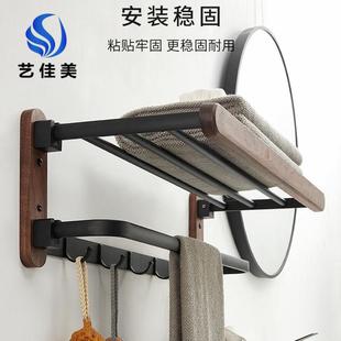 桃轻827黑胡木浴巾架卫间奢置物架生酒店浴室免打孔双折叠毛巾架