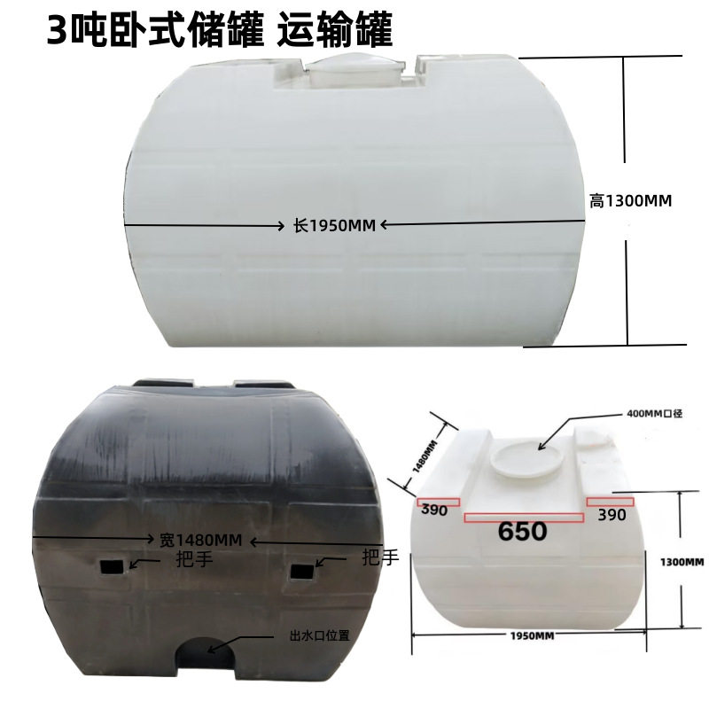 3吨卧式塑料桶3立方运输储存桶3000L升化工运输桶3顿方形塑料水桶