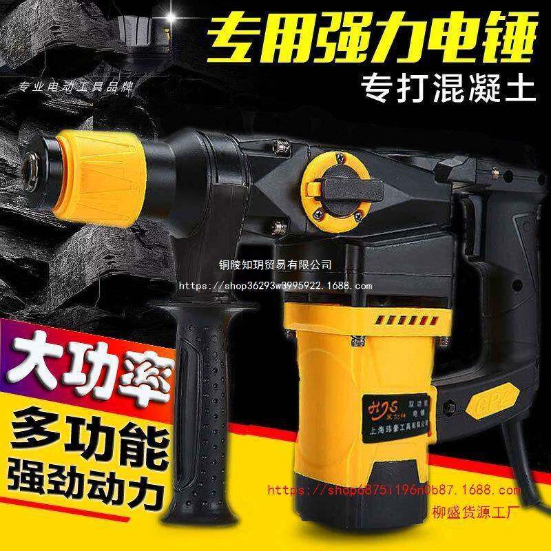 德品质WLE能黑剑神电锤冲钻电镐国大功率工业级家用多功两击用混