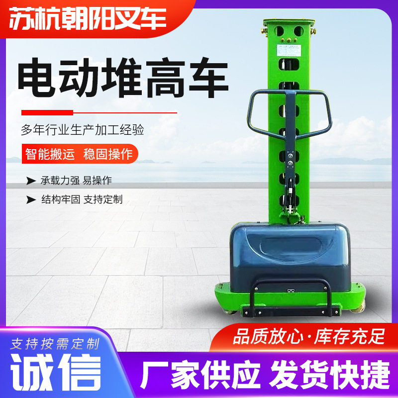 电动堆高车 500kg随车自体登高车便捷式升降卸货搬运车堆高车