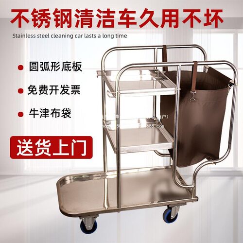 不锈钢酒店保洁手推布草车