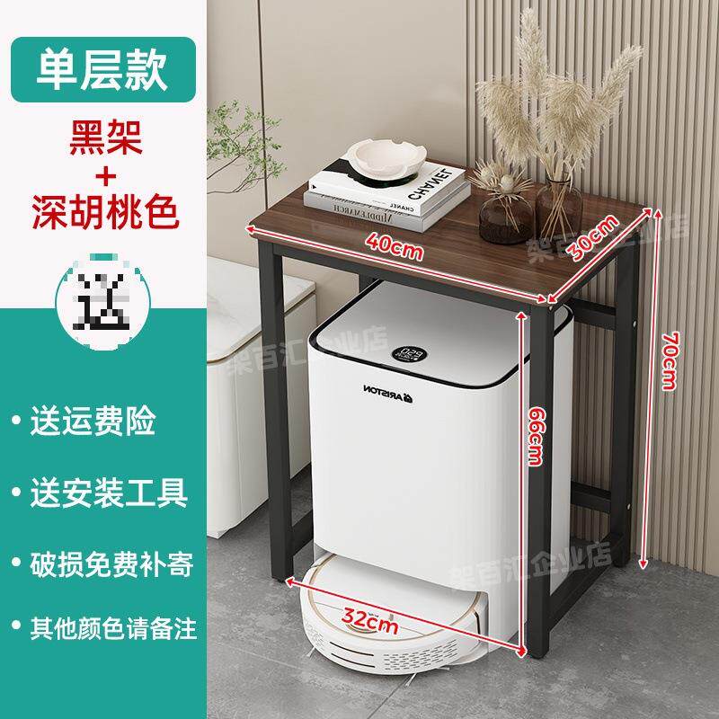 扫架地机器人置物鱼缸架子桌打印机架子客边厅窄缝几F5M89JJ6饮水