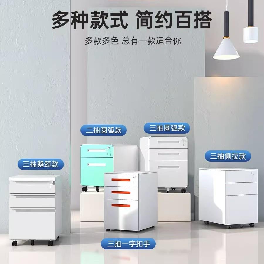 桌下活动柜铁皮移文件柜IOF办公室储物柜柜动矮柜锁带抽屉收纳小