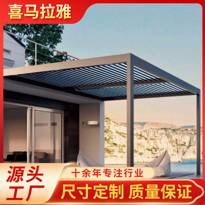 别墅庭院户外顶棚遮阳百叶生态房花园布置阳台遮阳房铝合金防雨篷