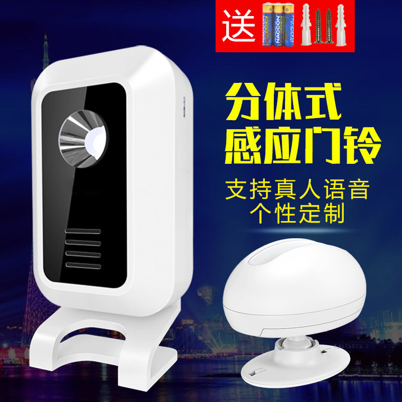店铺进门无线红外感应门铃