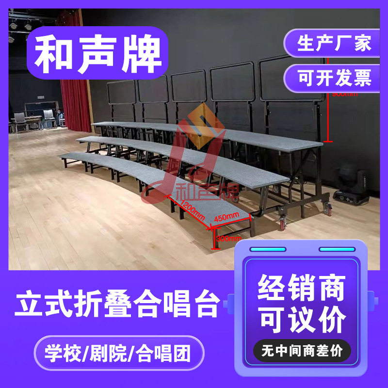 北京立式折叠三四层移动带轮合唱站台合影架子 学生拍照钢铁合唱8